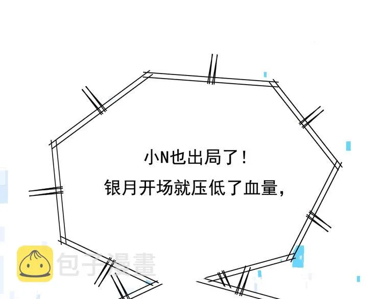 第78话 首杀 第94页