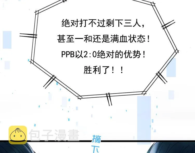 第78话 首杀 第95页