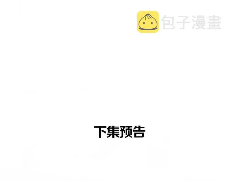 第78话 首杀 第105页
