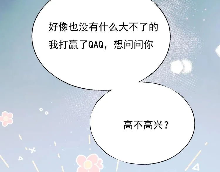第78话 首杀 第108页