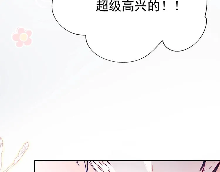 第78话 首杀 第111页