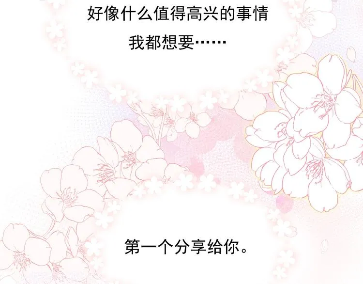 第78话 首杀 第115页