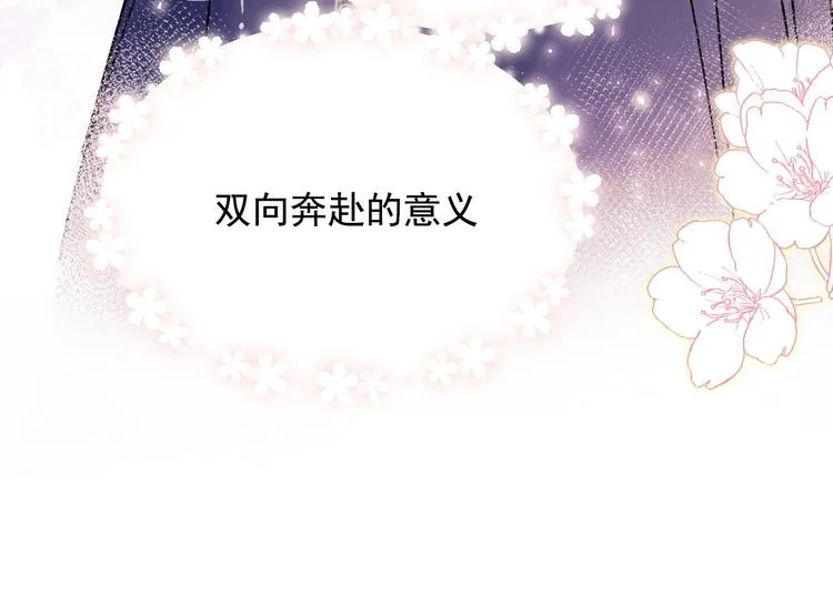第78话 首杀 第119页