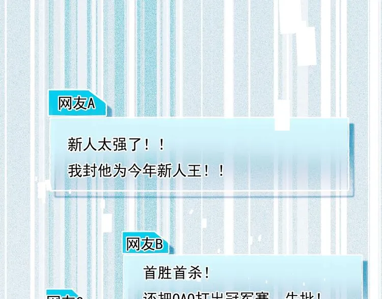 第79话 双向奔赴 第5页