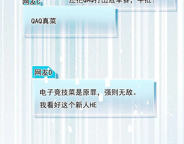 第79话 双向奔赴 第6页