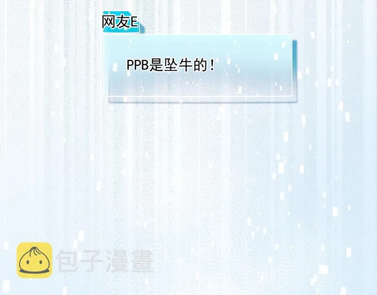 第79话 双向奔赴 第7页