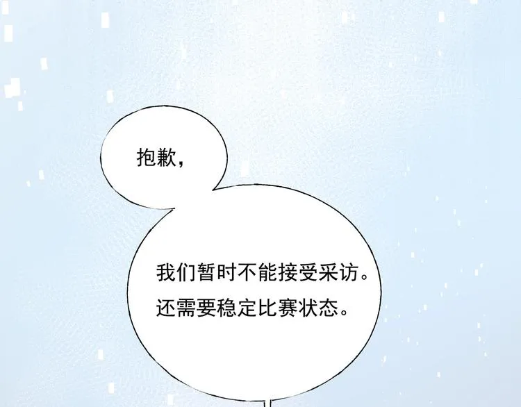 第79话 双向奔赴 第8页