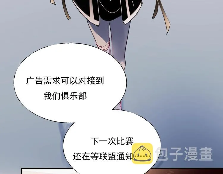 第79话 双向奔赴 第10页