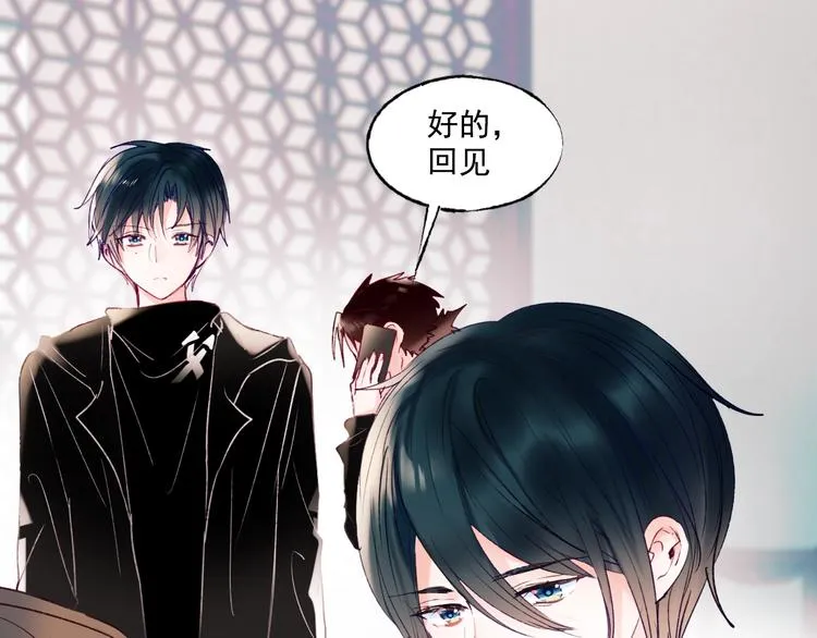 第79话 双向奔赴 第12页