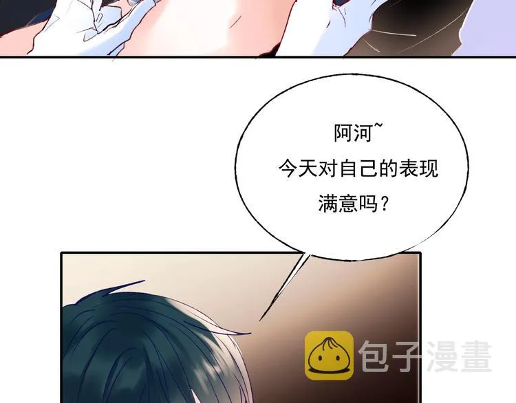 第79话 双向奔赴 第14页