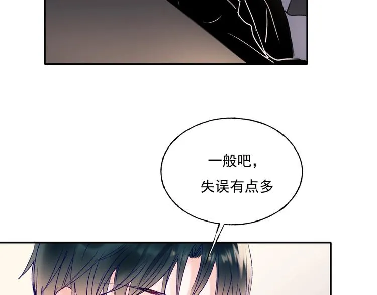 第79话 双向奔赴 第16页