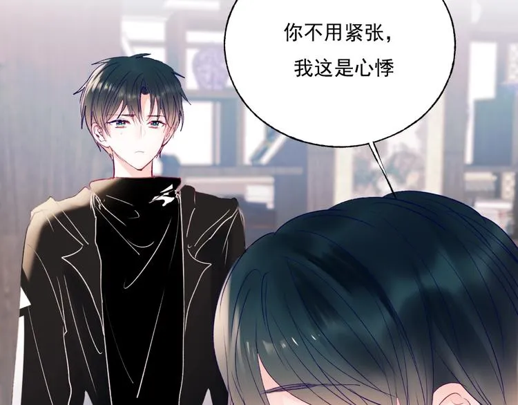 第79话 双向奔赴 第18页