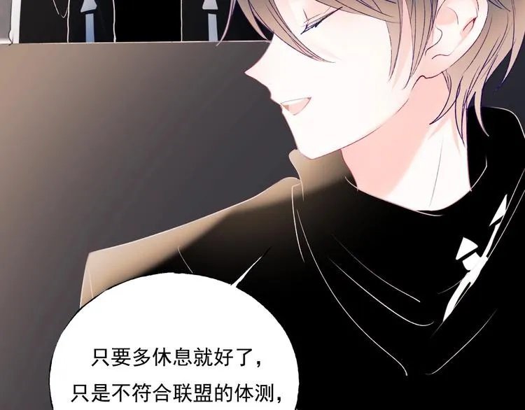 第79话 双向奔赴 第19页