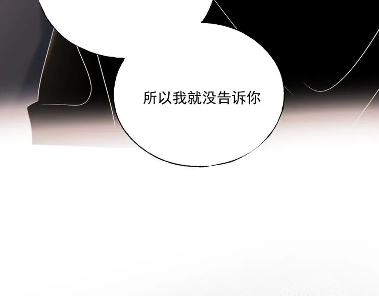第79话 双向奔赴 第20页