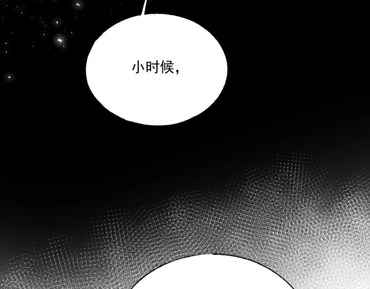 第79话 双向奔赴 第22页