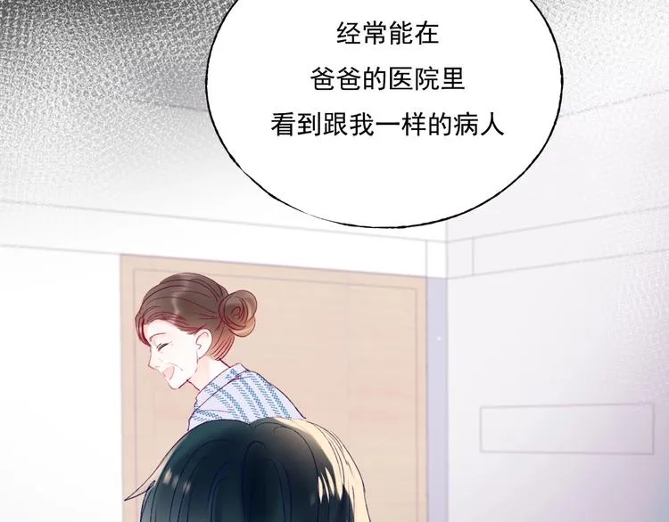 第79话 双向奔赴 第23页