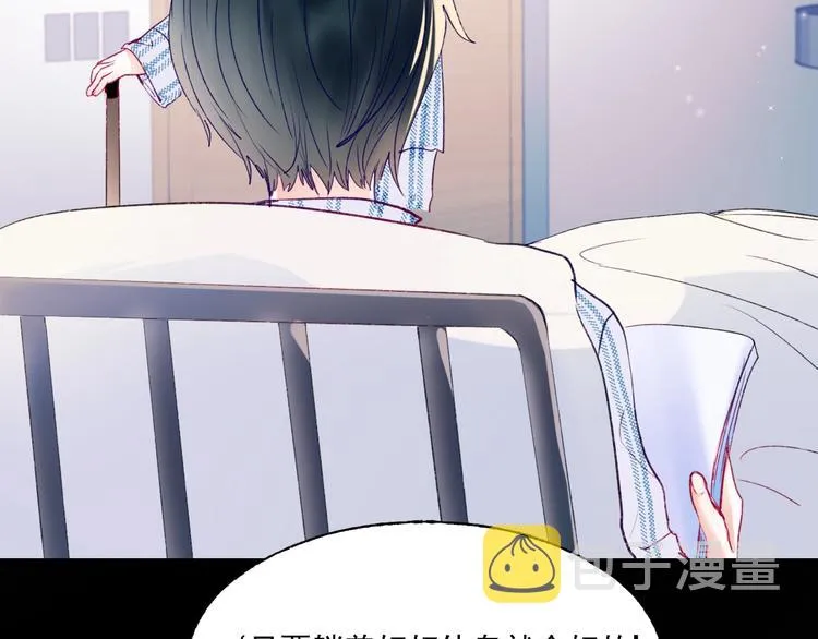 第79话 双向奔赴 第24页