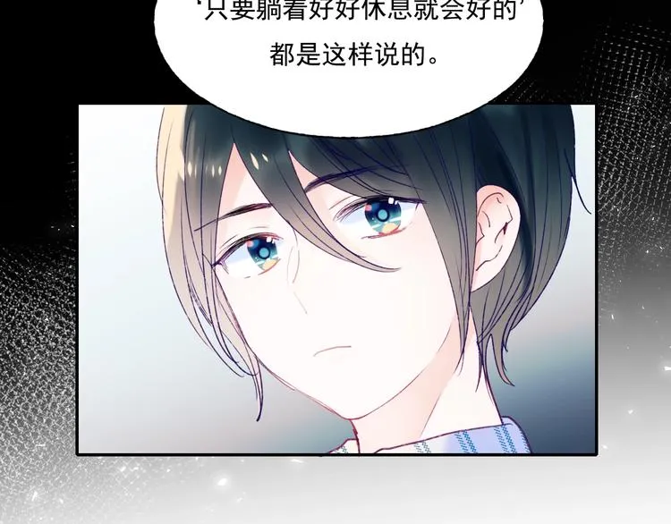 第79话 双向奔赴 第25页