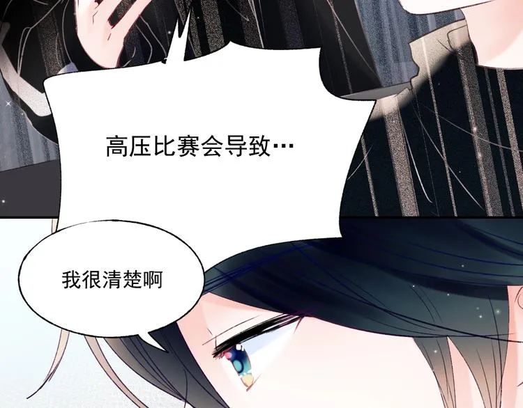 第79话 双向奔赴 第28页