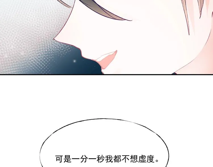 第79话 双向奔赴 第29页