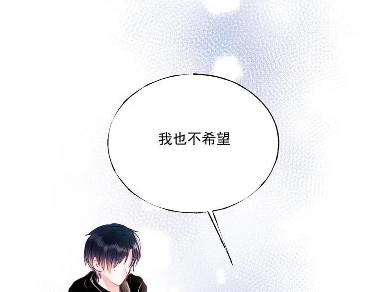 第79话 双向奔赴 第31页