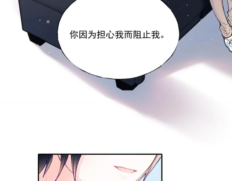 第79话 双向奔赴 第33页