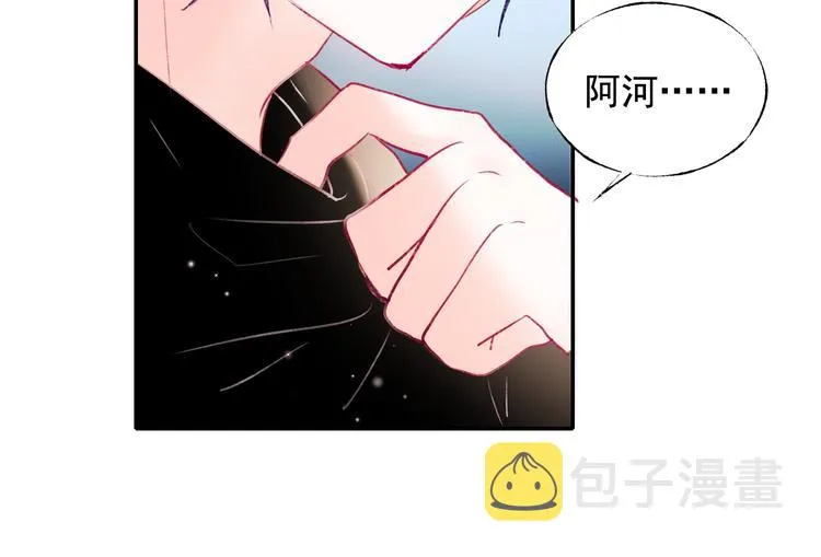 第79话 双向奔赴 第34页