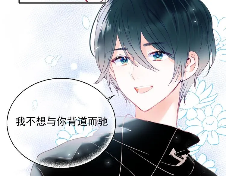 第79话 双向奔赴 第36页