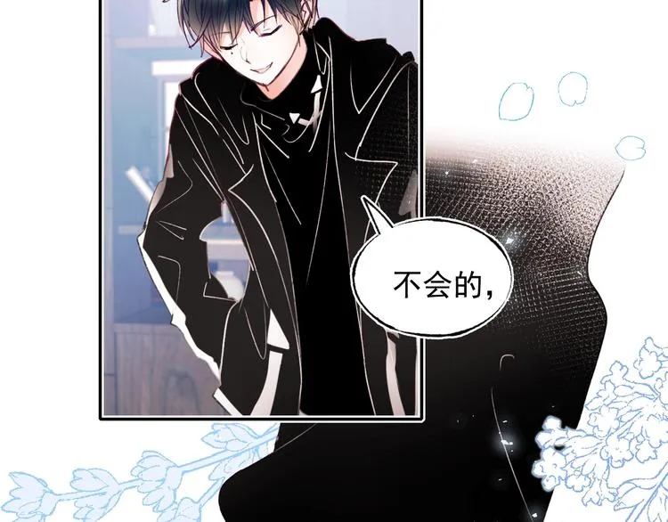第79话 双向奔赴 第38页