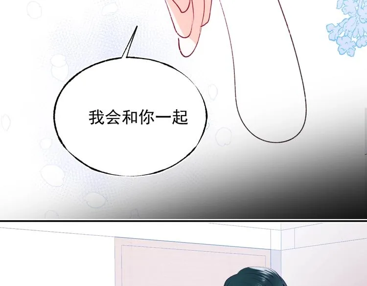 第79话 双向奔赴 第40页
