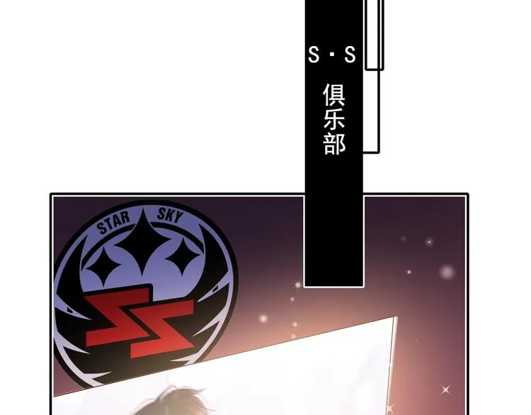 第79话 双向奔赴 第45页
