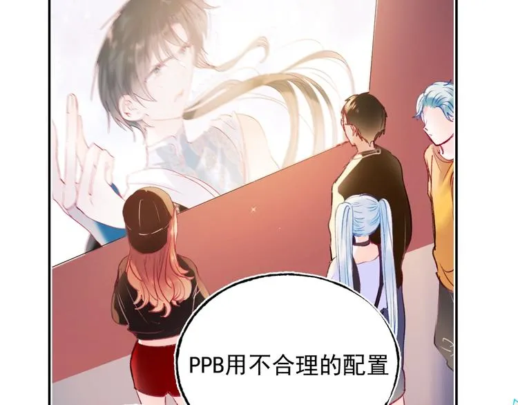 第79话 双向奔赴 第46页
