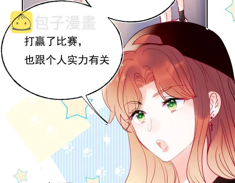 第79话 双向奔赴 第47页