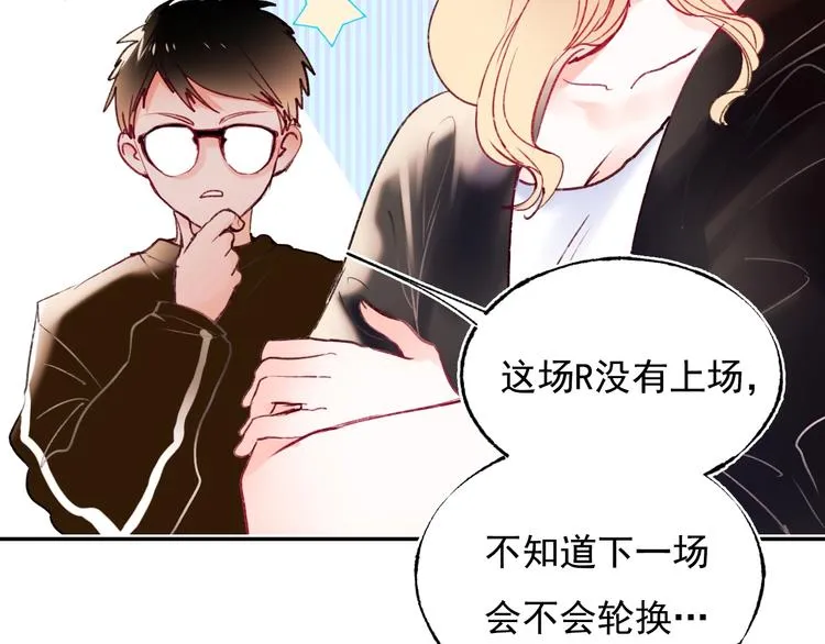第79话 双向奔赴 第48页