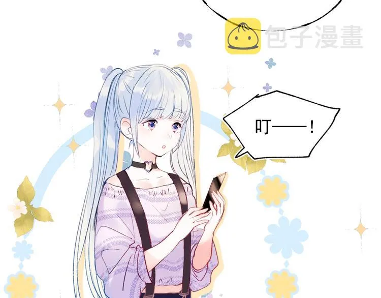 第79话 双向奔赴 第49页