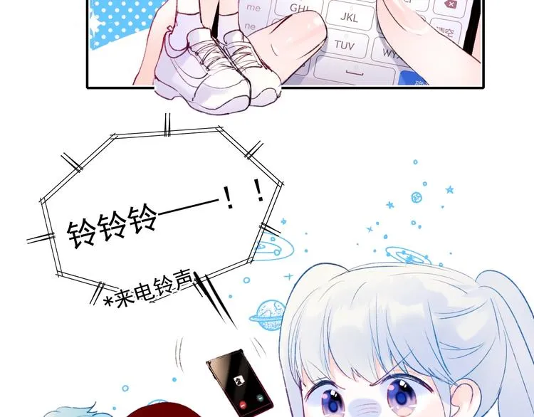 第79话 双向奔赴 第51页