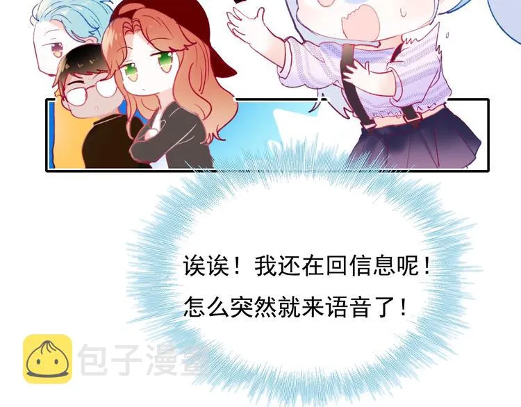 第79话 双向奔赴 第52页