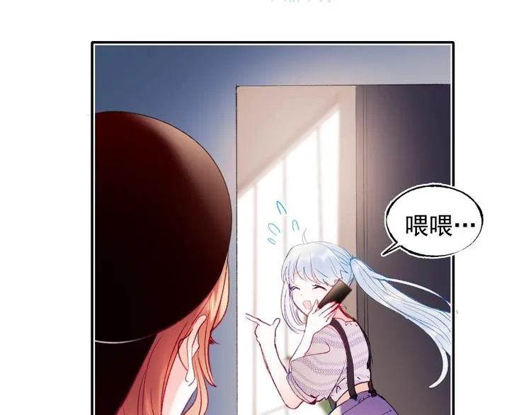 第79话 双向奔赴 第53页