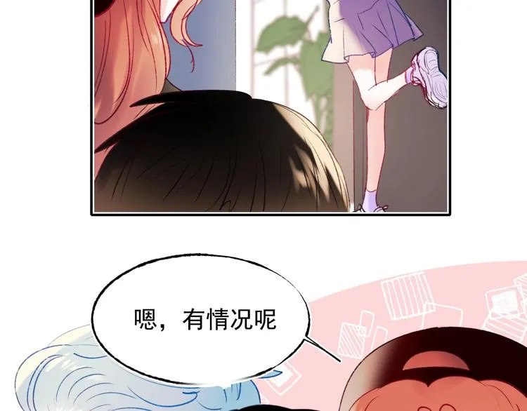 第79话 双向奔赴 第54页