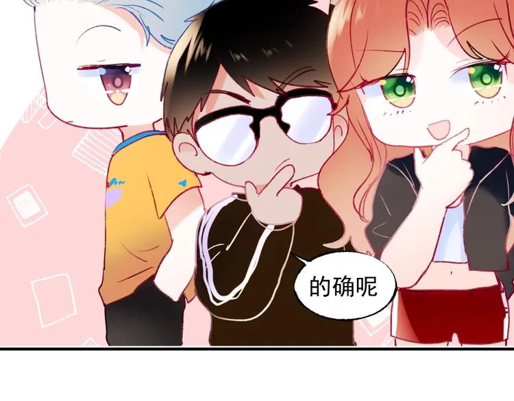 第79话 双向奔赴 第55页