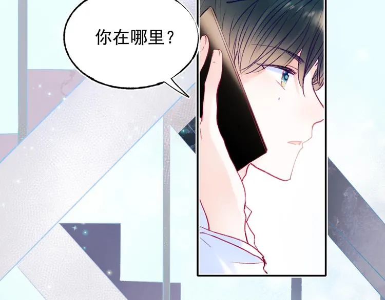第79话 双向奔赴 第61页