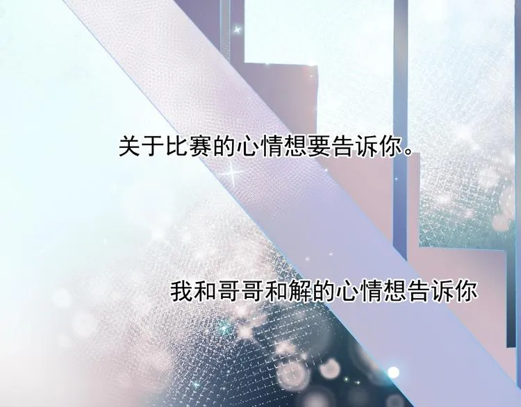 第79话 双向奔赴 第62页