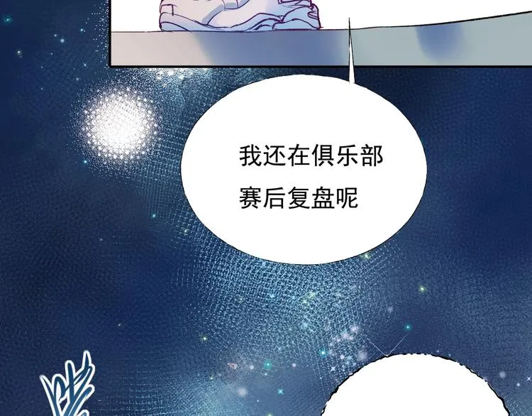第79话 双向奔赴 第65页