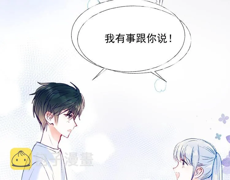 第79话 双向奔赴 第73页
