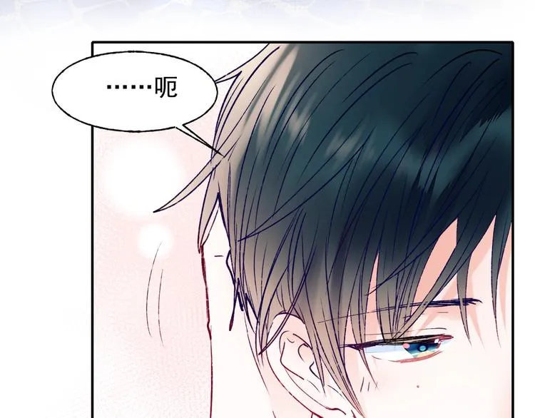 第79话 双向奔赴 第76页