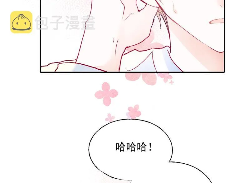 第79话 双向奔赴 第77页