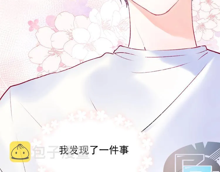 第79话 双向奔赴 第87页