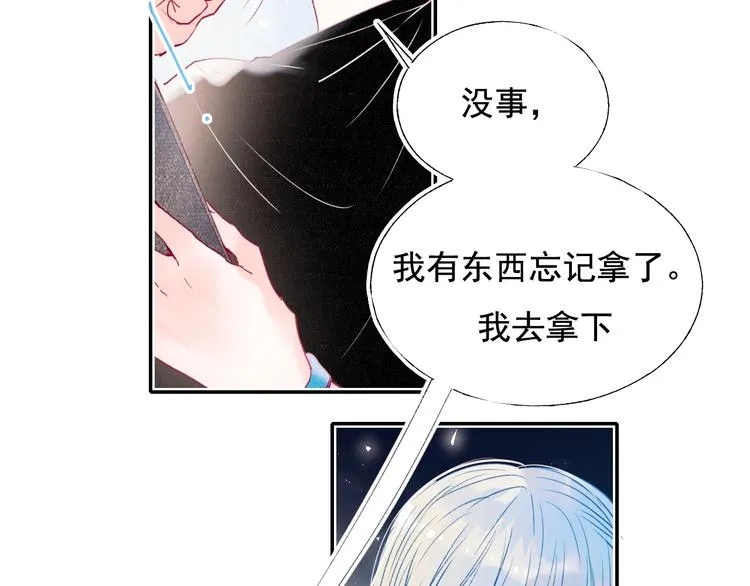 第79话 双向奔赴 第96页