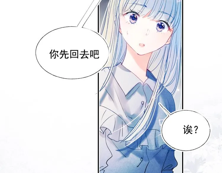 第79话 双向奔赴 第97页