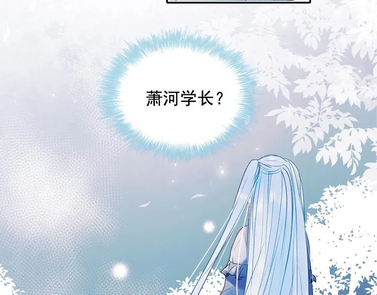第79话 双向奔赴 第98页